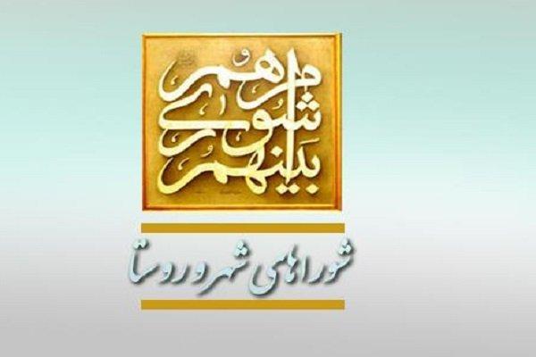 دو نماینده ناظر مجلس در هیئت مرکزی حل اختلاف شوراها انتخاب شدند دو نماینده ناظر مجلس در هیئت مرکزی حل اختلاف شوراها انتخاب شدند