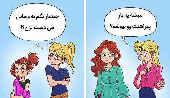 فقط خواهر ها این تصاویر را درک می کنند! فقط خواهر ها این تصاویر را درک می نمایند!