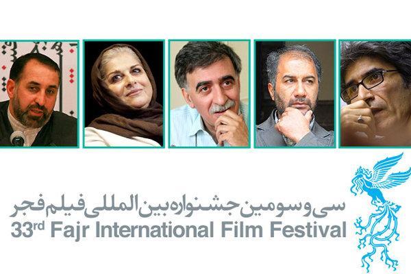 هیات داوران بخش نگاه نو سی و سومین جشنواره فیلم فجر منصوب شدند